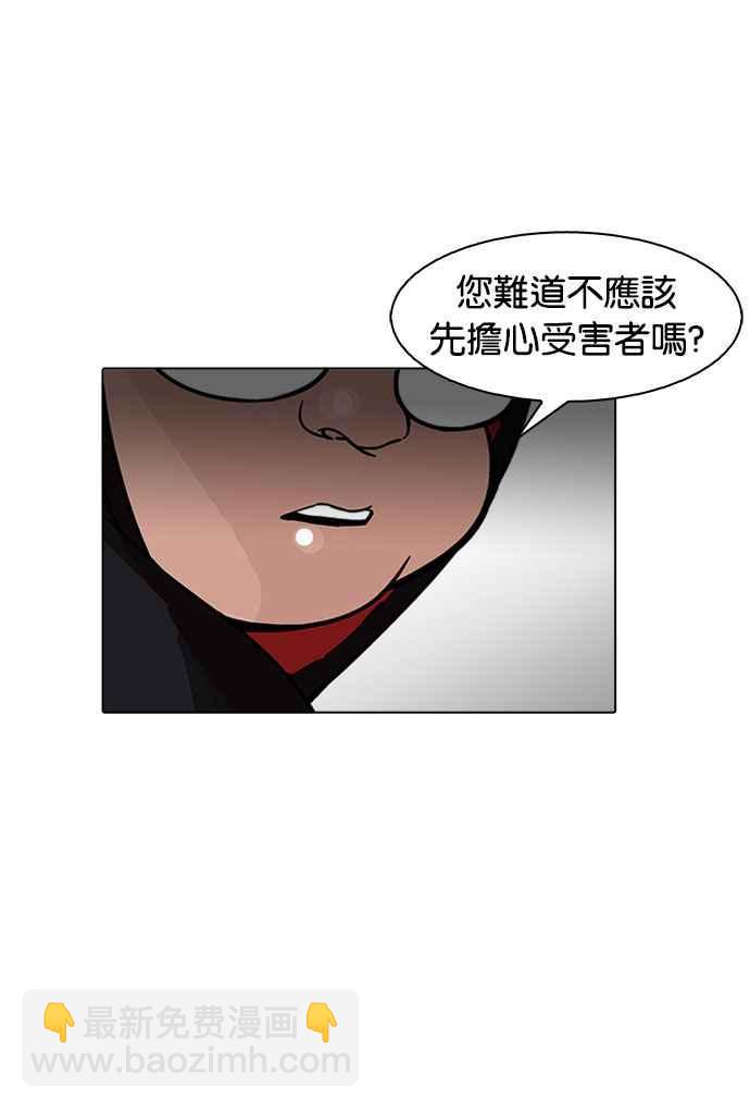 [第176话] 朴玄硕的真实身分 [03]21