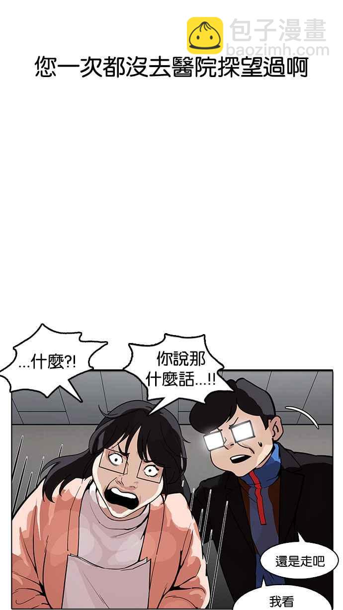 [第176话] 朴玄硕的真实身分 [03]22
