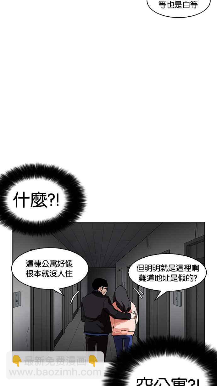 [第176话] 朴玄硕的真实身分 [03]23