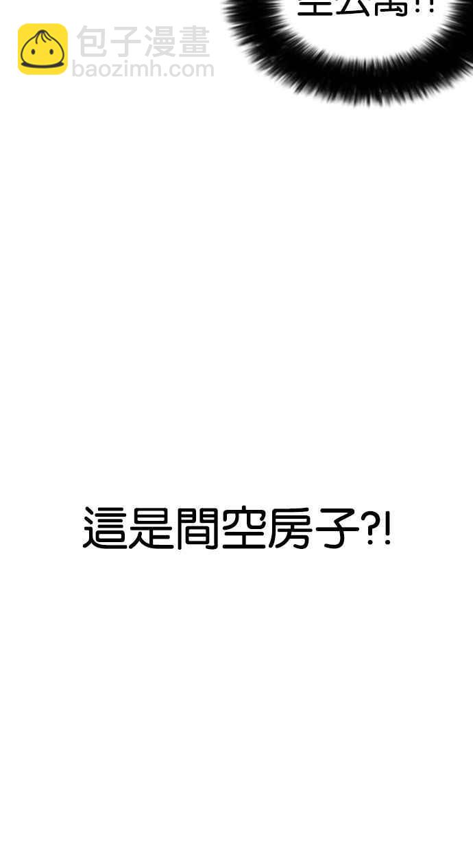 [第176话] 朴玄硕的真实身分 [03]24