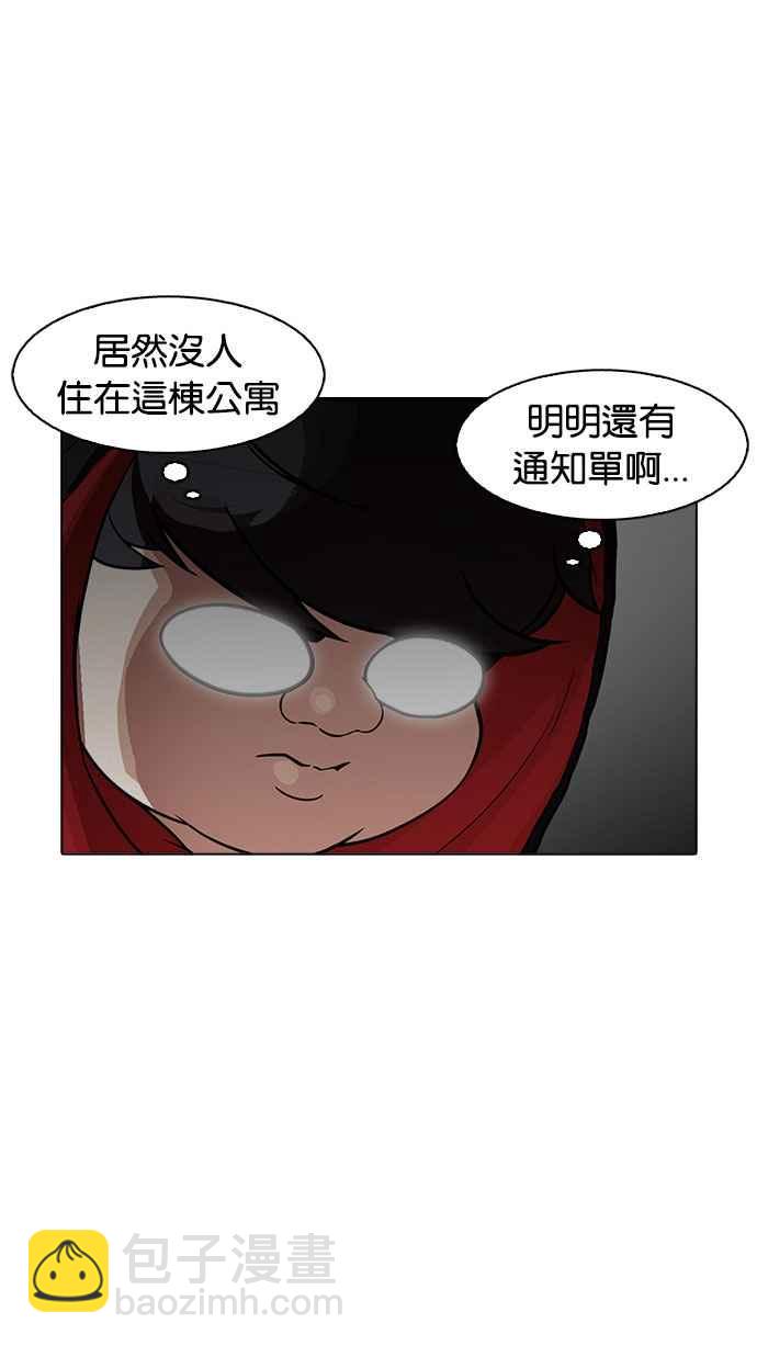 [第176话] 朴玄硕的真实身分 [03]26