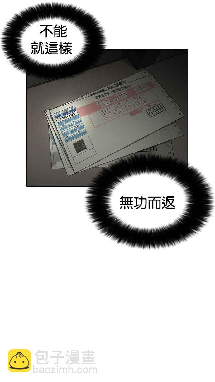 [第176话] 朴玄硕的真实身分 [03]27