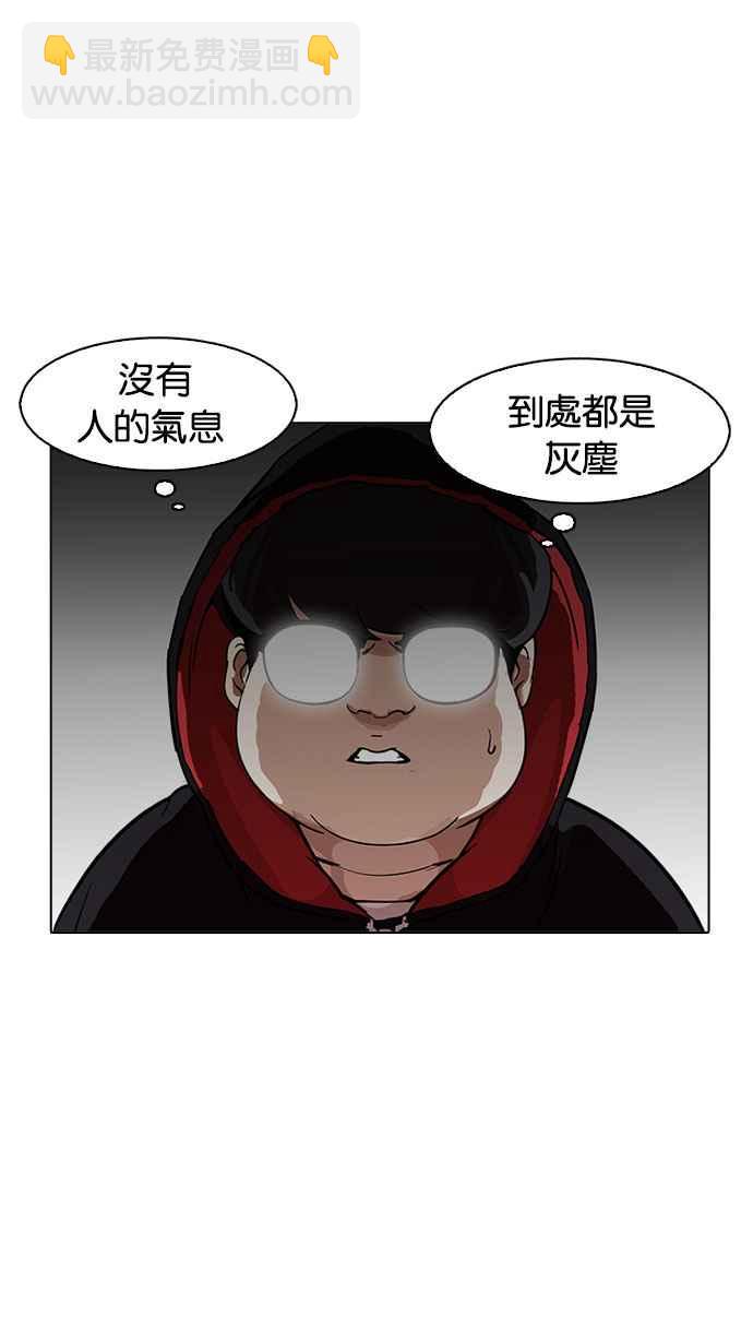 [第176话] 朴玄硕的真实身分 [03]34