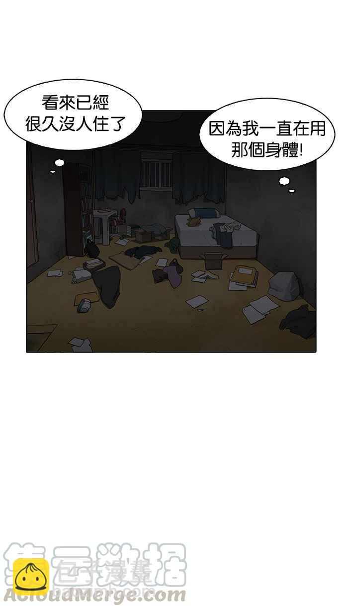 [第176话] 朴玄硕的真实身分 [03]35