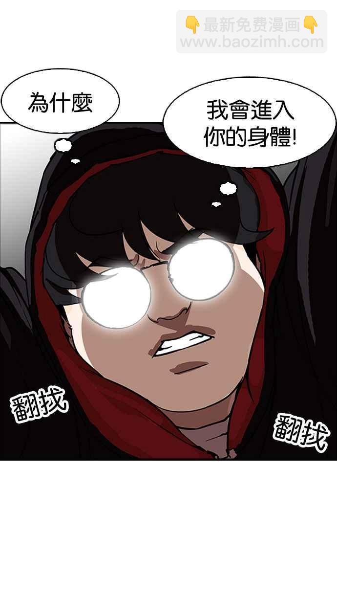 [第176话] 朴玄硕的真实身分 [03]37