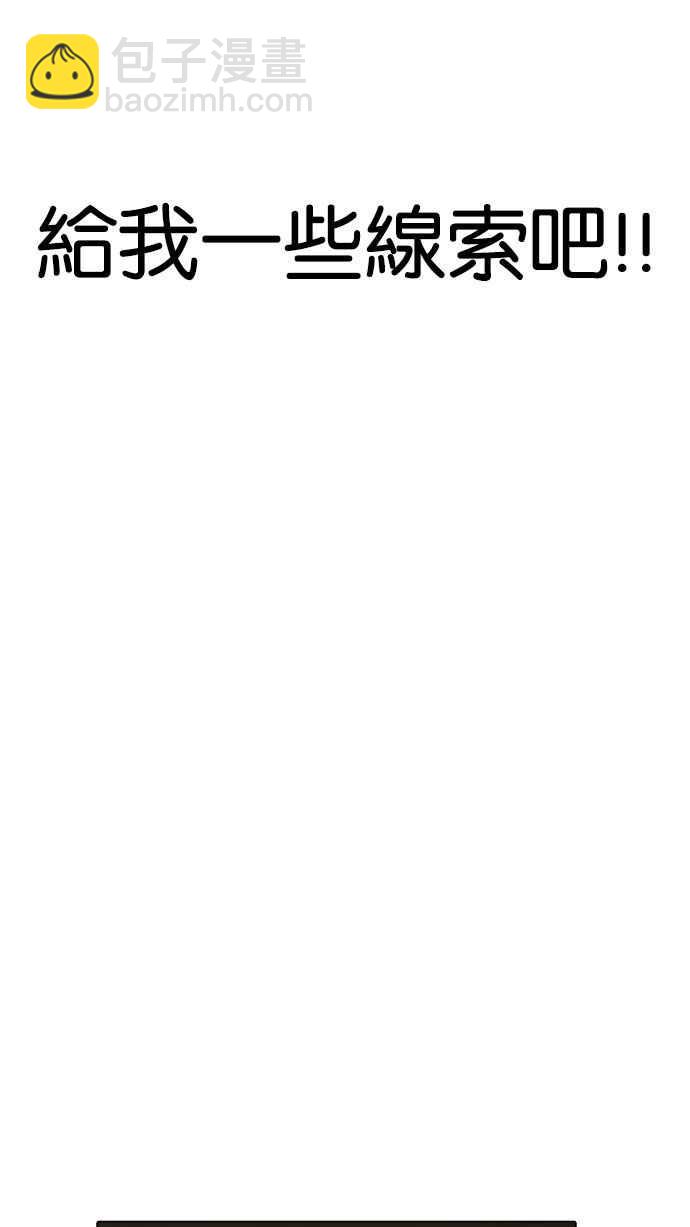[第176话] 朴玄硕的真实身分 [03]38