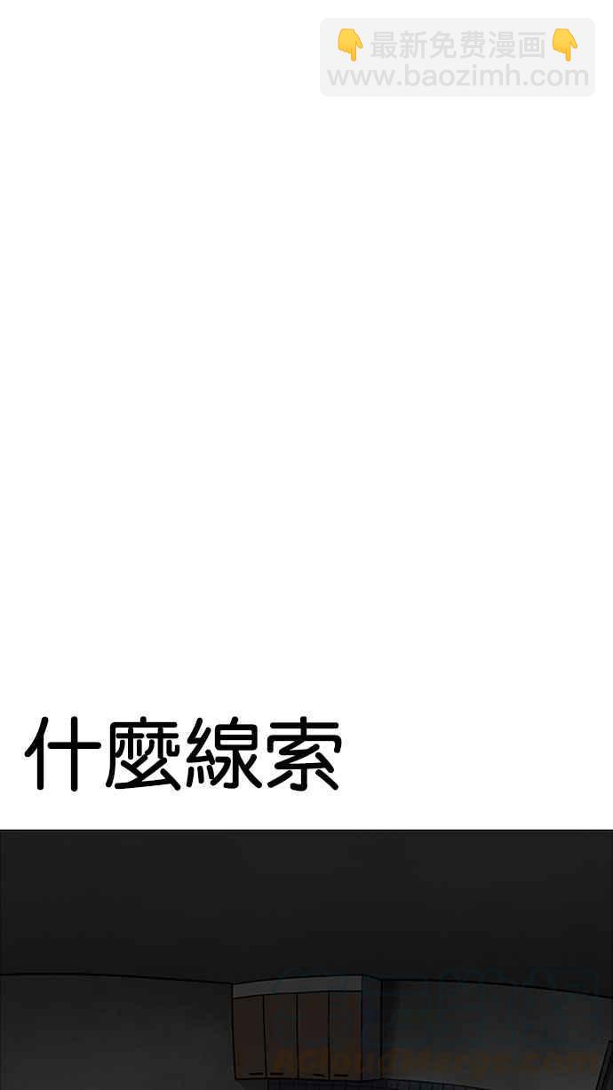 [第176话] 朴玄硕的真实身分 [03]40