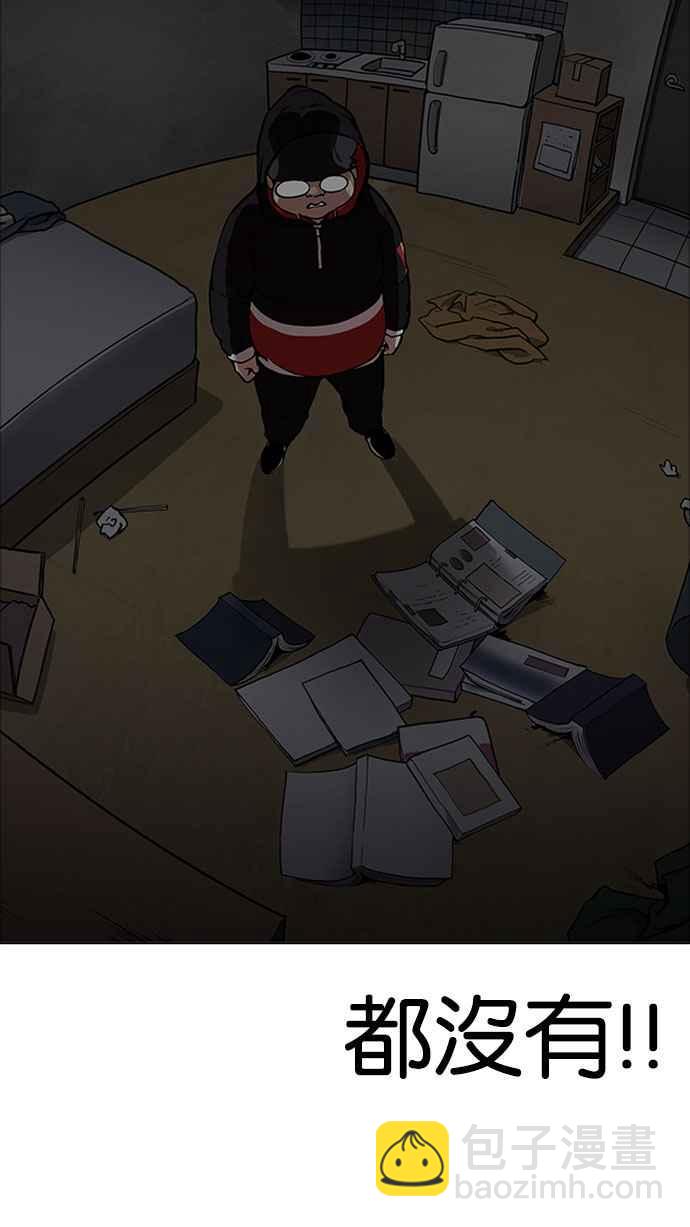 [第176话] 朴玄硕的真实身分 [03]41