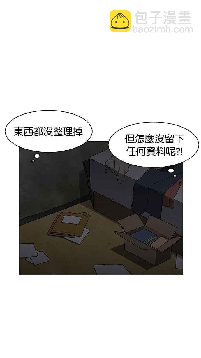 [第176话] 朴玄硕的真实身分 [03]42