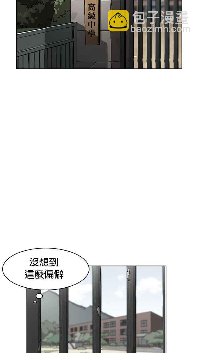 [第176话] 朴玄硕的真实身分 [03]53