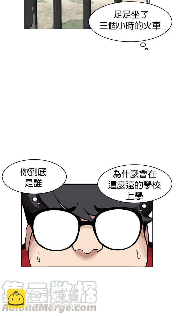 [第176话] 朴玄硕的真实身分 [03]54
