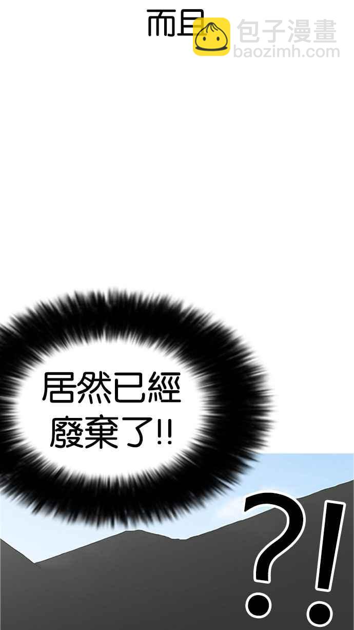 [第176话] 朴玄硕的真实身分 [03]56