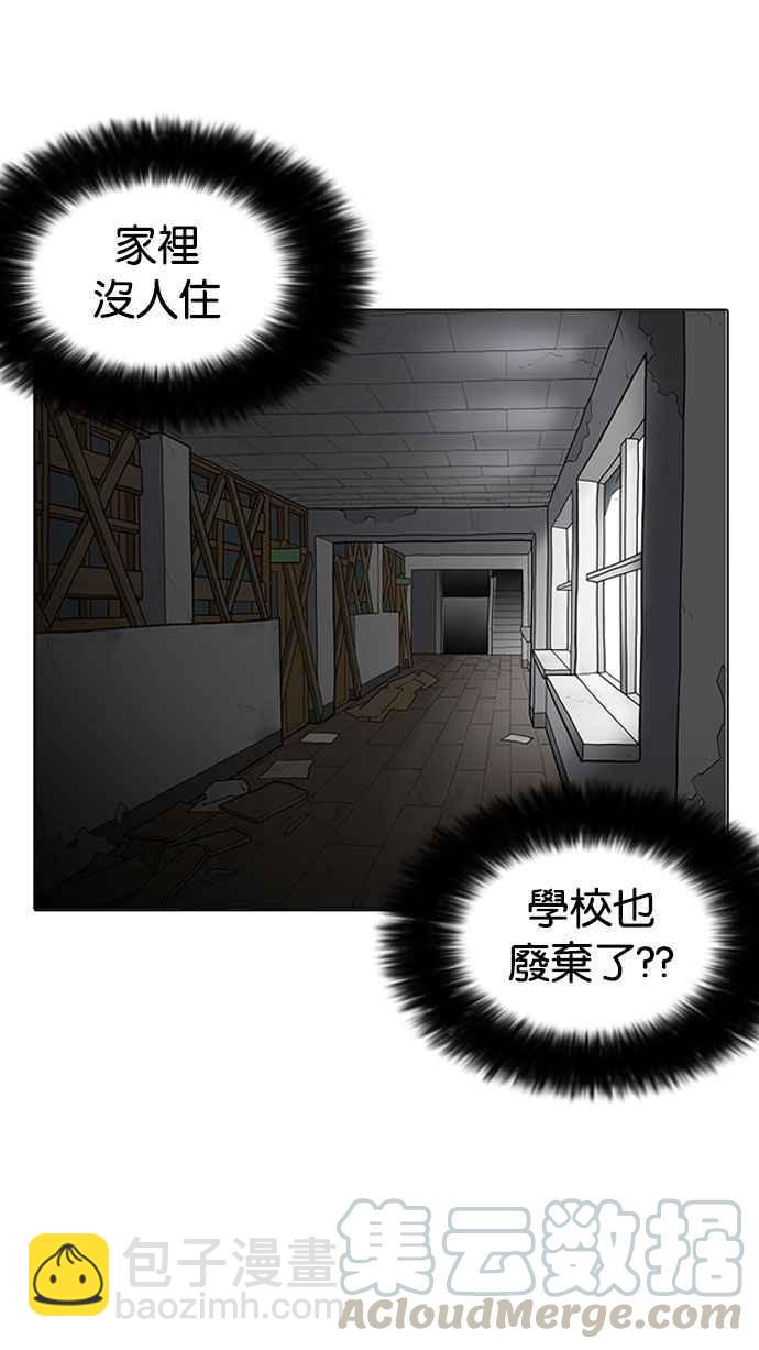 [第176话] 朴玄硕的真实身分 [03]59
