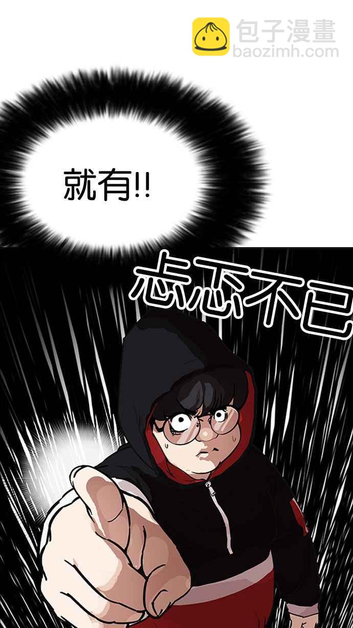 [第176话] 朴玄硕的真实身分 [03]6