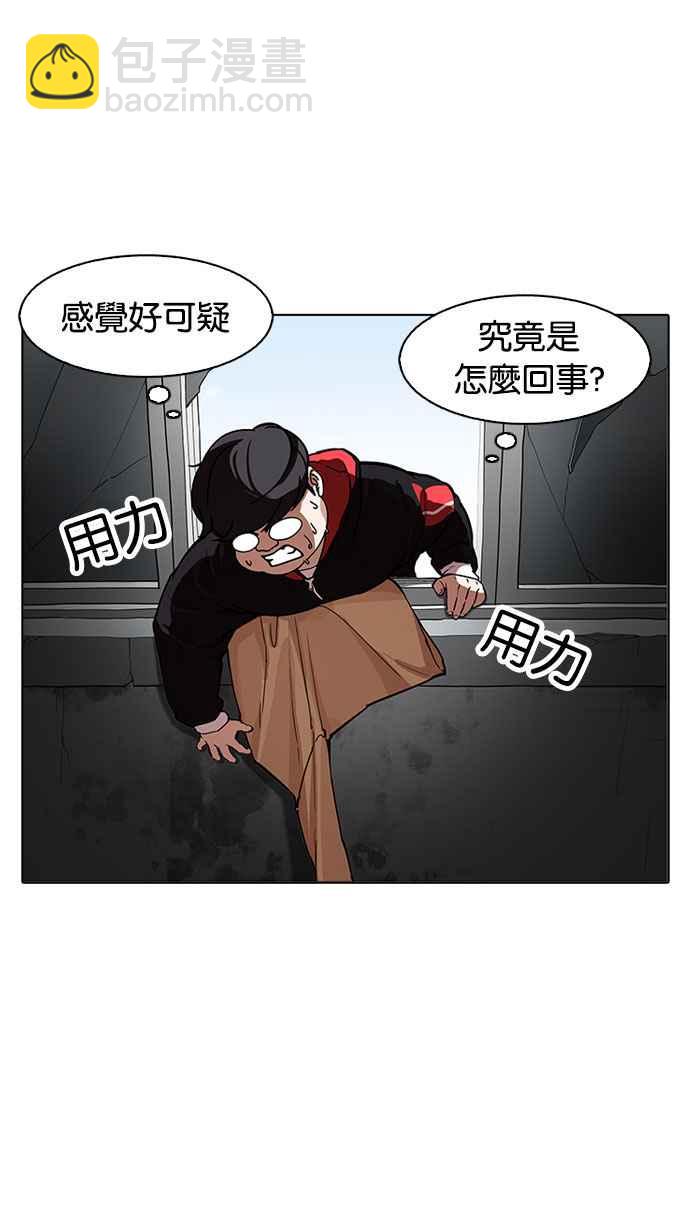 [第176话] 朴玄硕的真实身分 [03]60