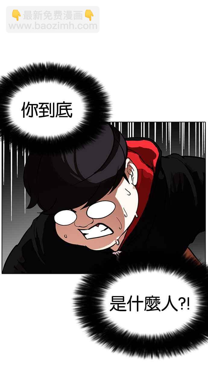 [第176话] 朴玄硕的真实身分 [03]61