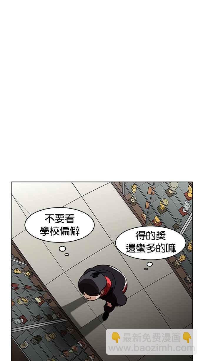 [第176话] 朴玄硕的真实身分 [03]66