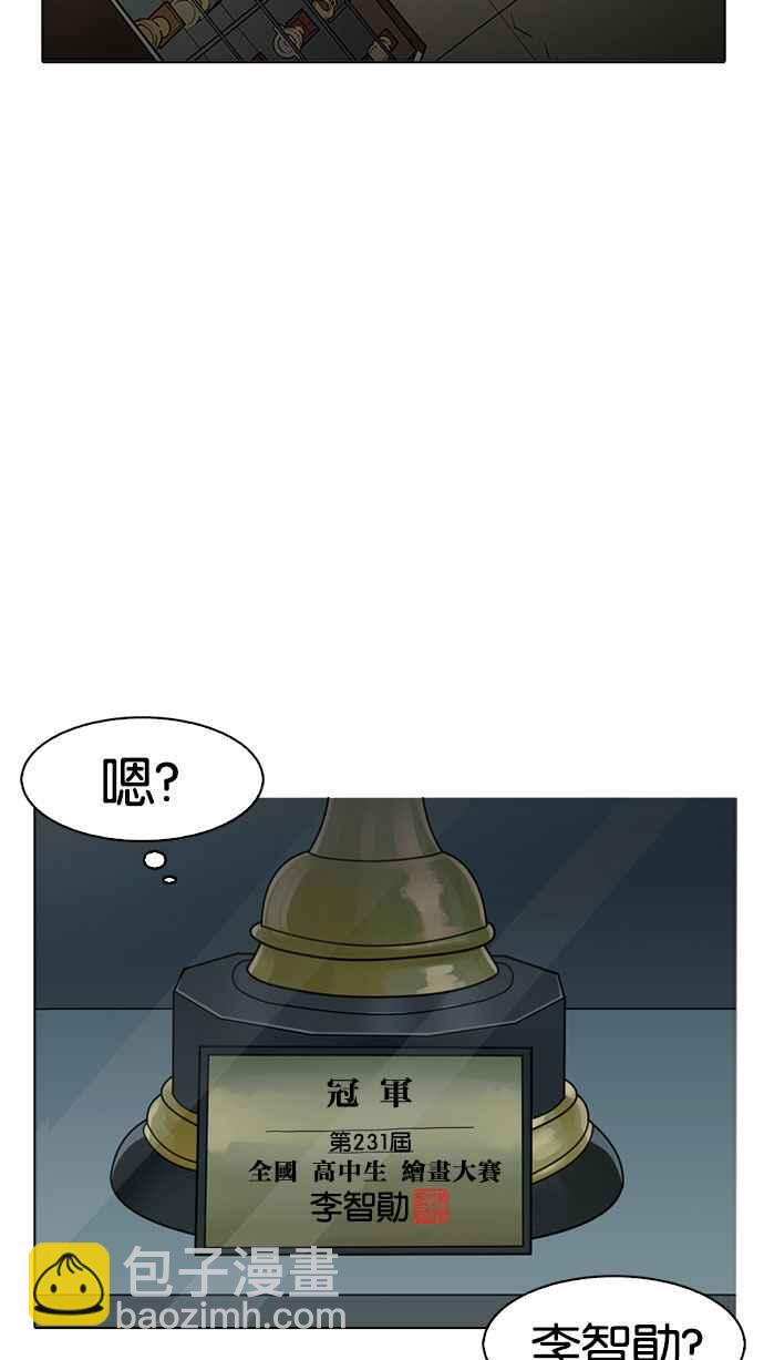[第176话] 朴玄硕的真实身分 [03]67