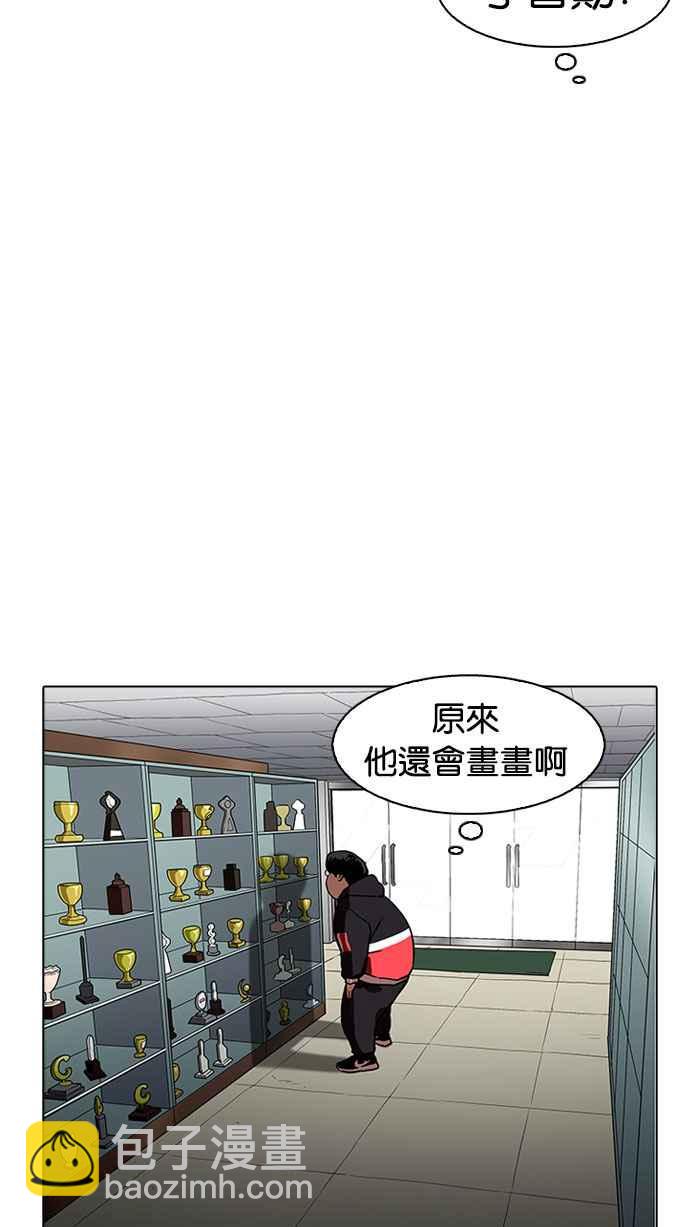 [第176话] 朴玄硕的真实身分 [03]68