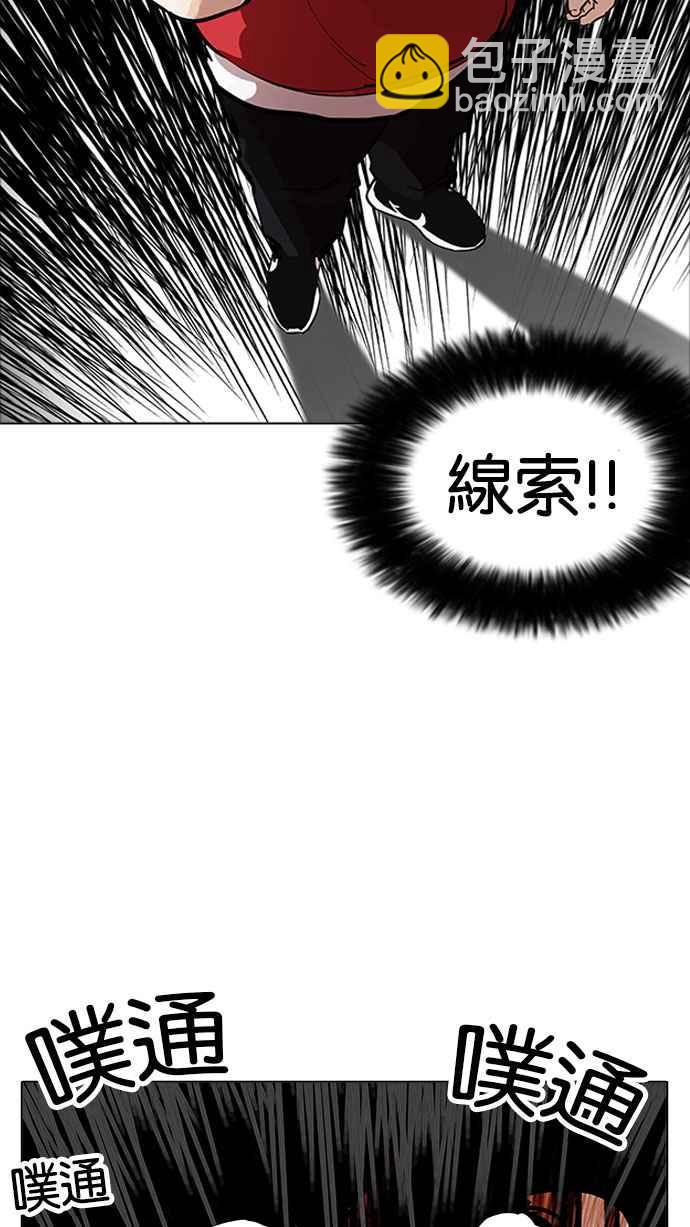 [第176话] 朴玄硕的真实身分 [03]7