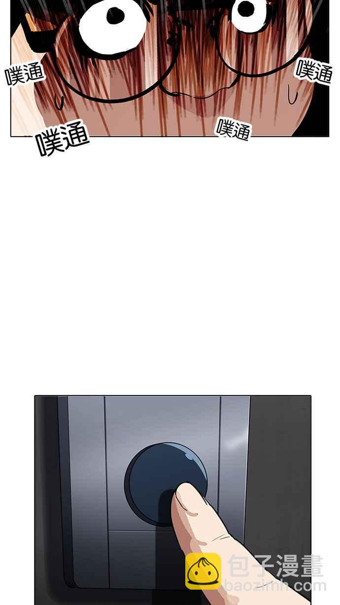 [第176话] 朴玄硕的真实身分 [03]8