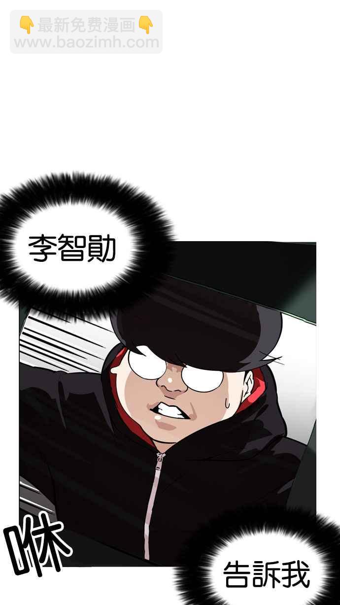 [第176话] 朴玄硕的真实身分 [03]81