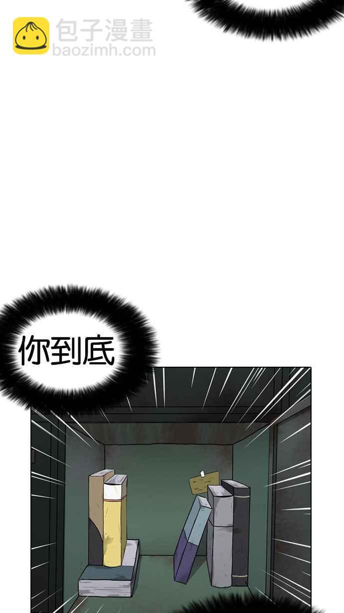 [第176话] 朴玄硕的真实身分 [03]82