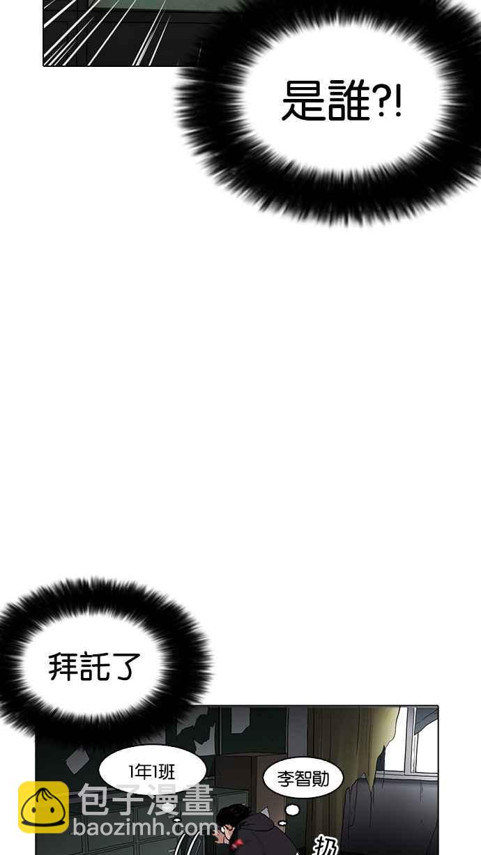 [第176话] 朴玄硕的真实身分 [03]83