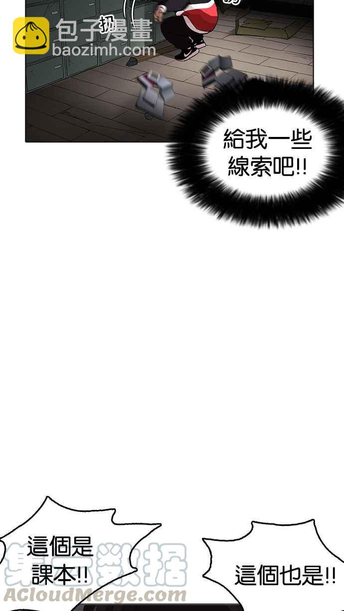 [第176话] 朴玄硕的真实身分 [03]84