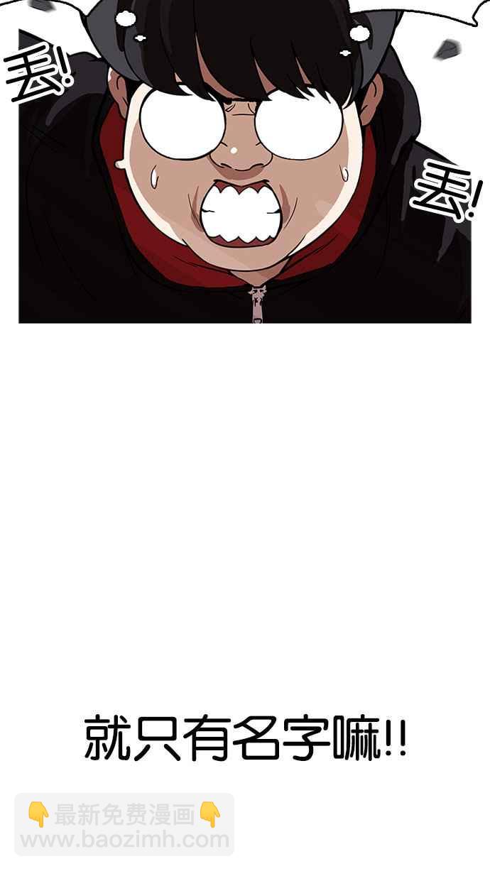 [第176话] 朴玄硕的真实身分 [03]85