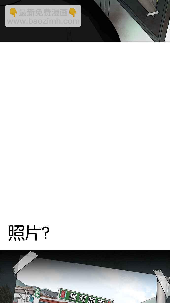 [第176话] 朴玄硕的真实身分 [03]88