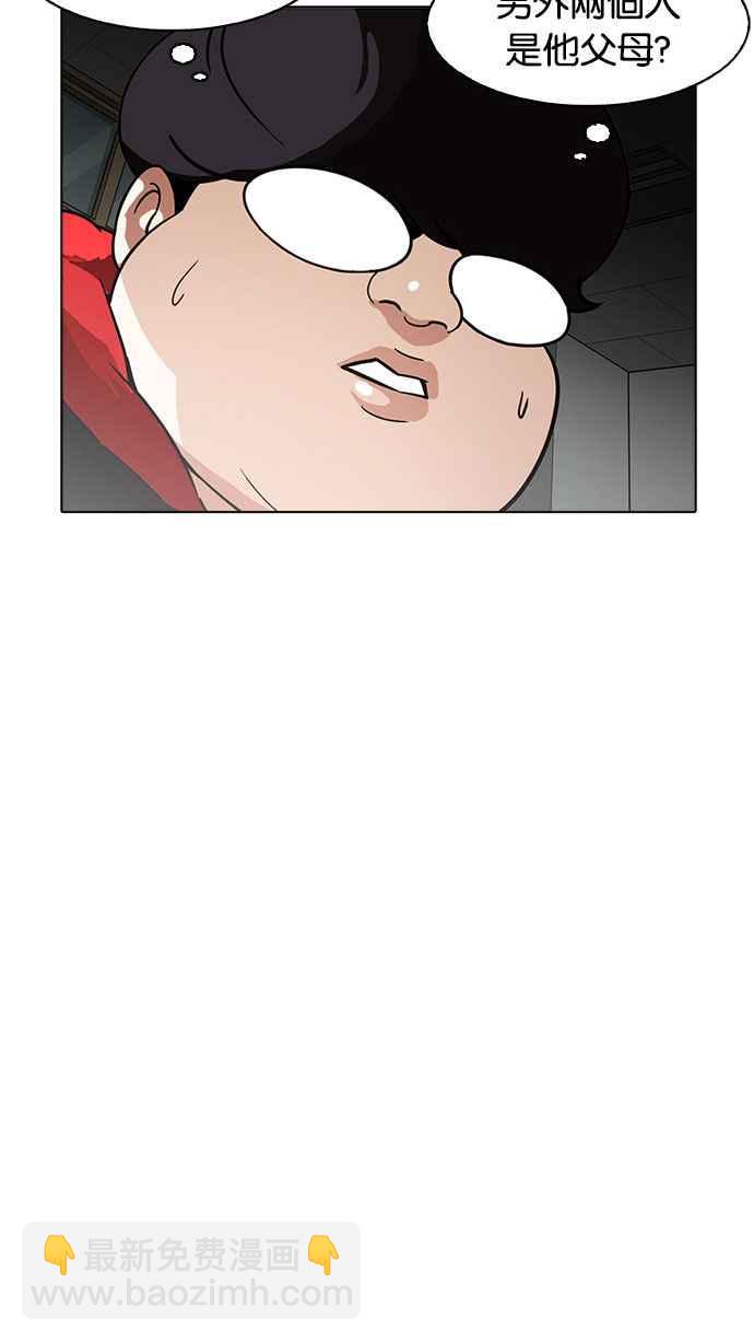 [第176话] 朴玄硕的真实身分 [03]90