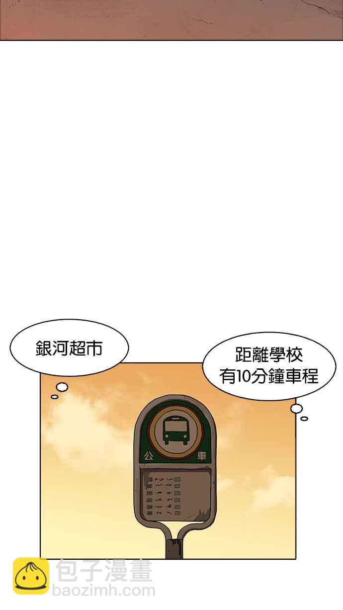 [第176话] 朴玄硕的真实身分 [03]93