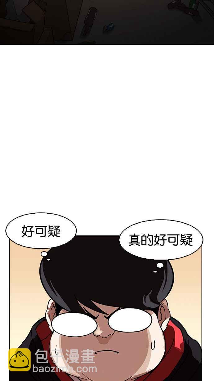 [第176话] 朴玄硕的真实身分 [03]95