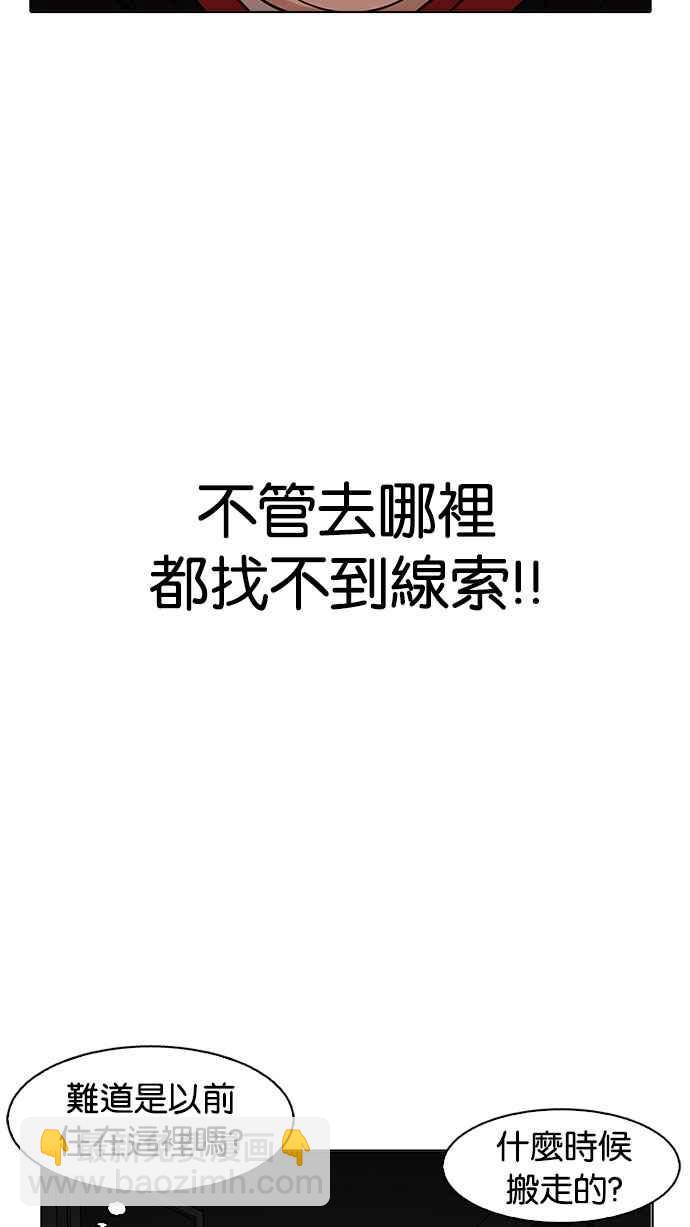 [第176话] 朴玄硕的真实身分 [03]96