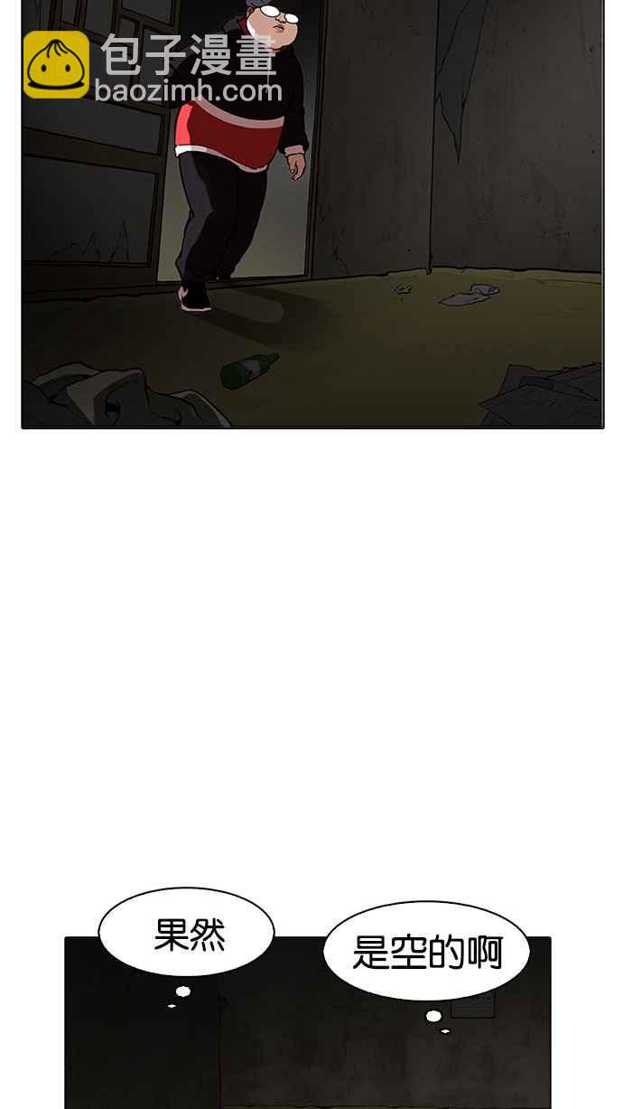 [第176话] 朴玄硕的真实身分 [03]98