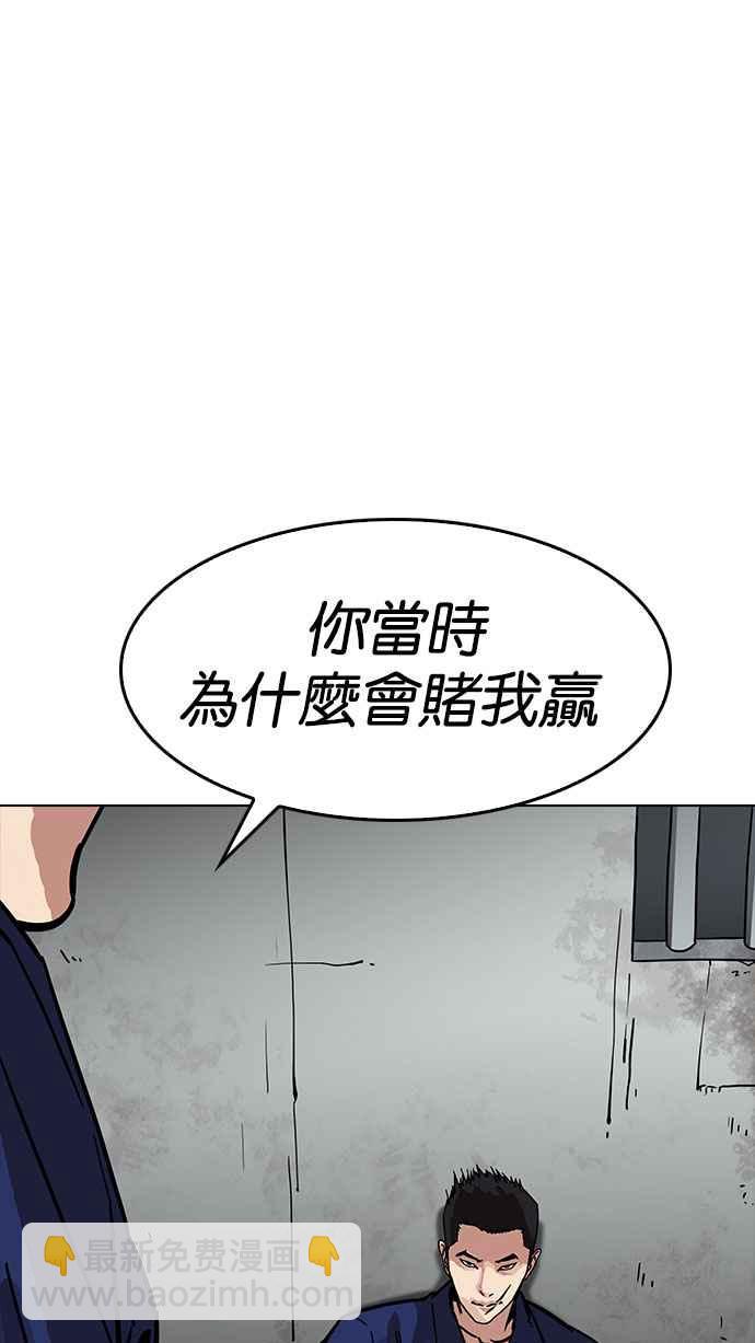 [第185话] 少年犯感化院 [完结]104