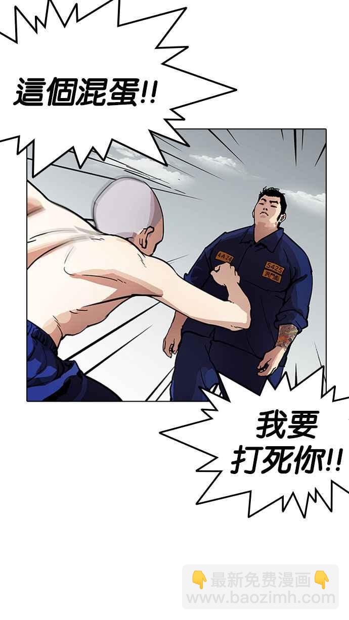 [第185话] 少年犯感化院 [完结]11