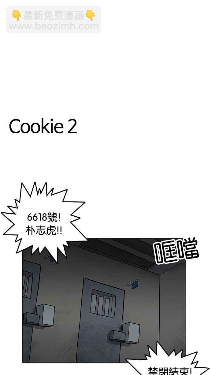 [第185话] 少年犯感化院 [完结]110
