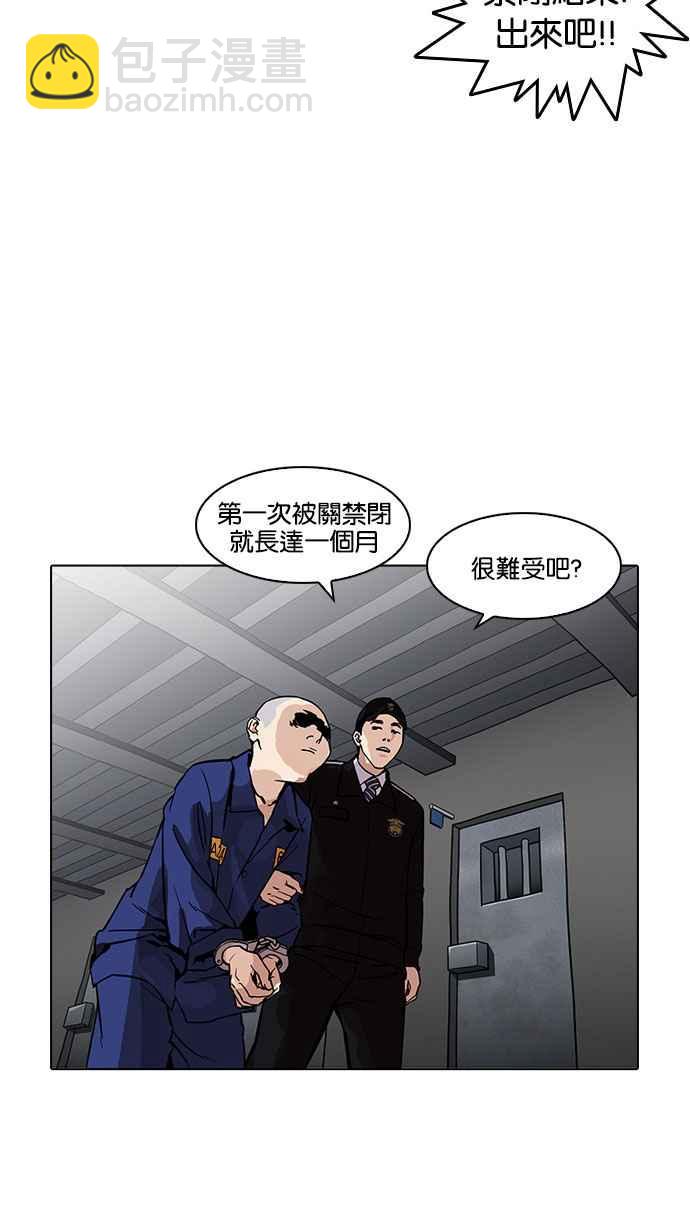 [第185话] 少年犯感化院 [完结]111