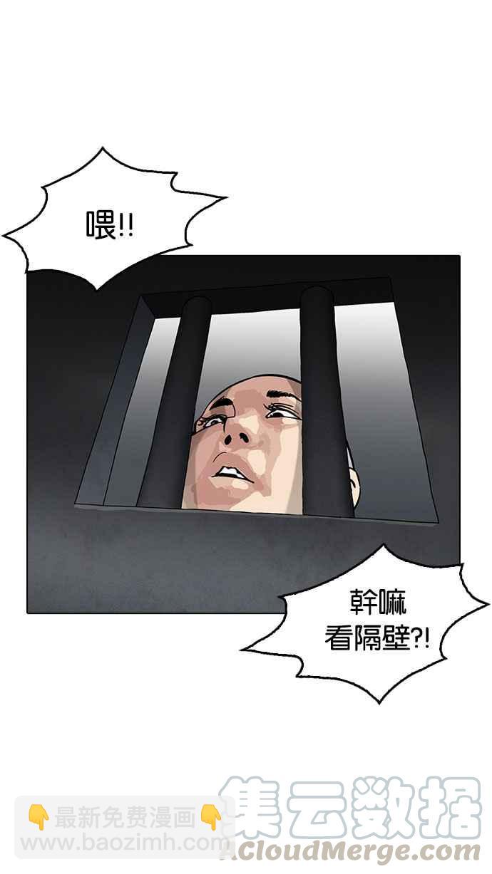 [第185话] 少年犯感化院 [完结]113