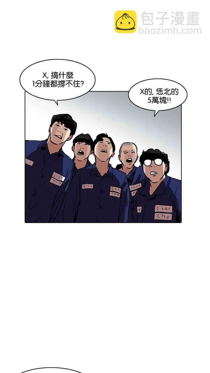 [第185话] 少年犯感化院 [完结]18