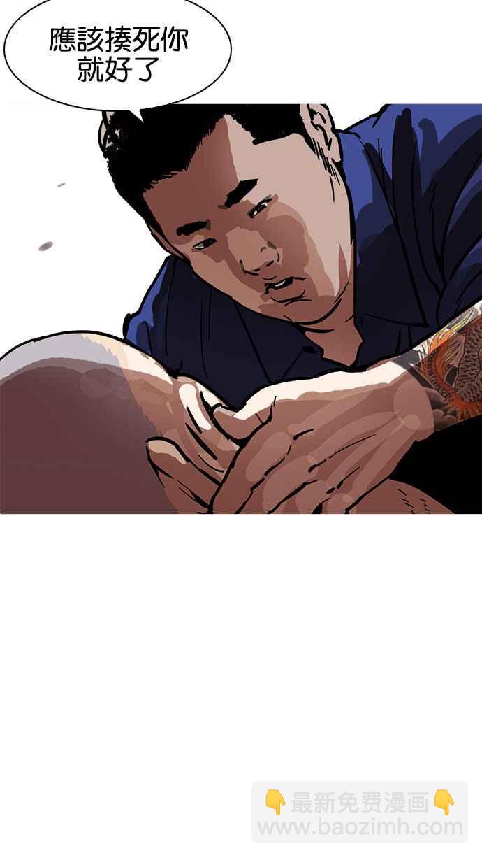 [第185话] 少年犯感化院 [完结]19