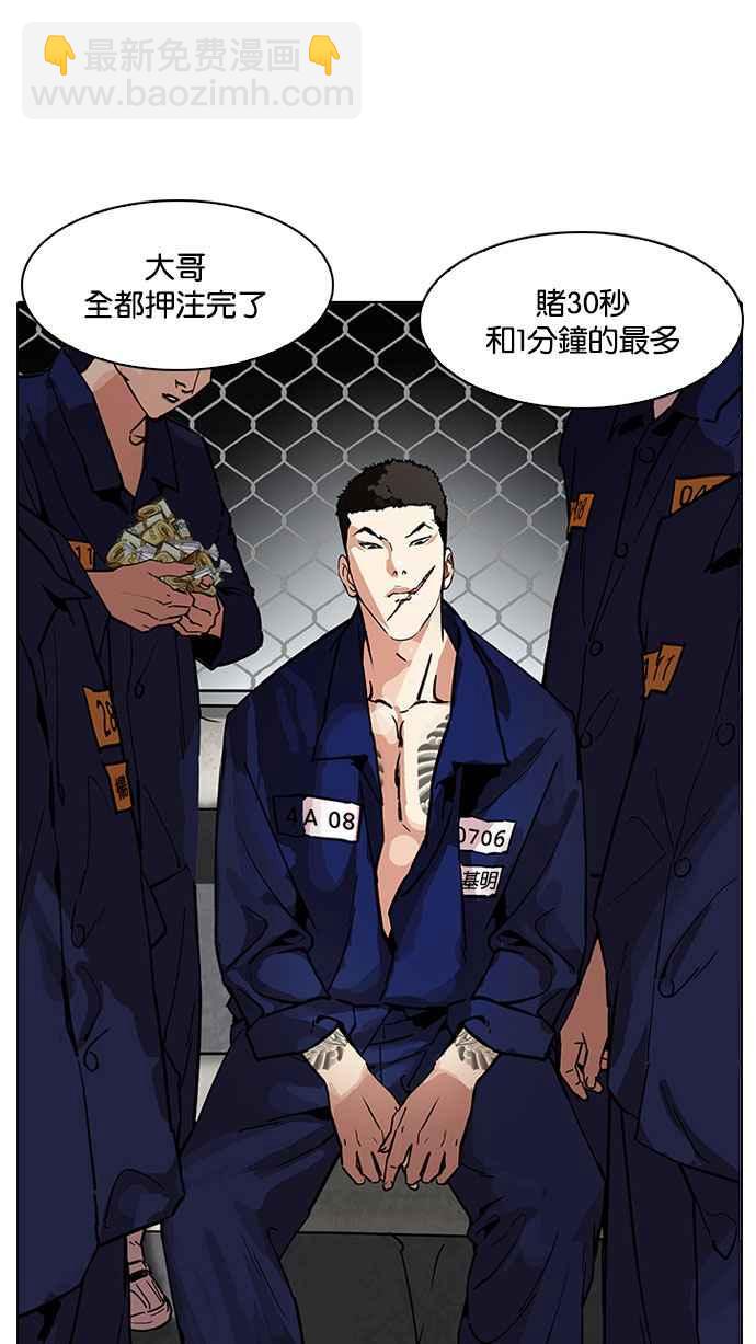 [第185话] 少年犯感化院 [完结]2