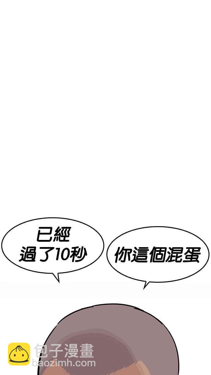 [第185话] 少年犯感化院 [完结]32