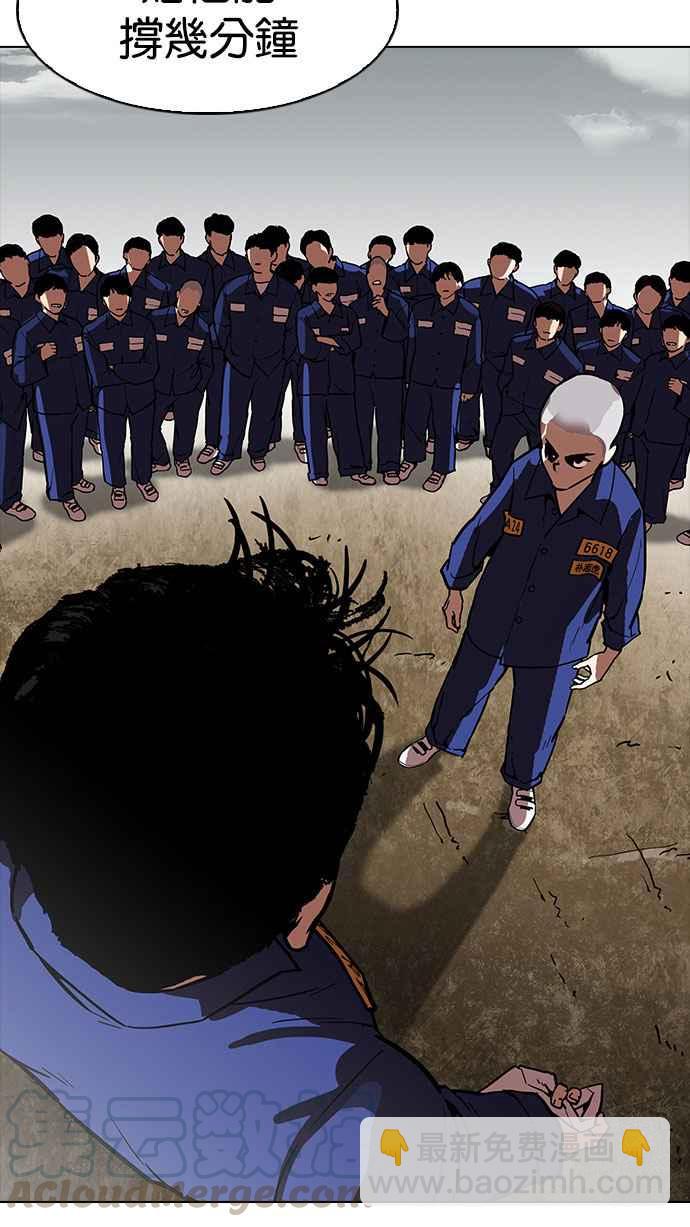 [第185话] 少年犯感化院 [完结]5
