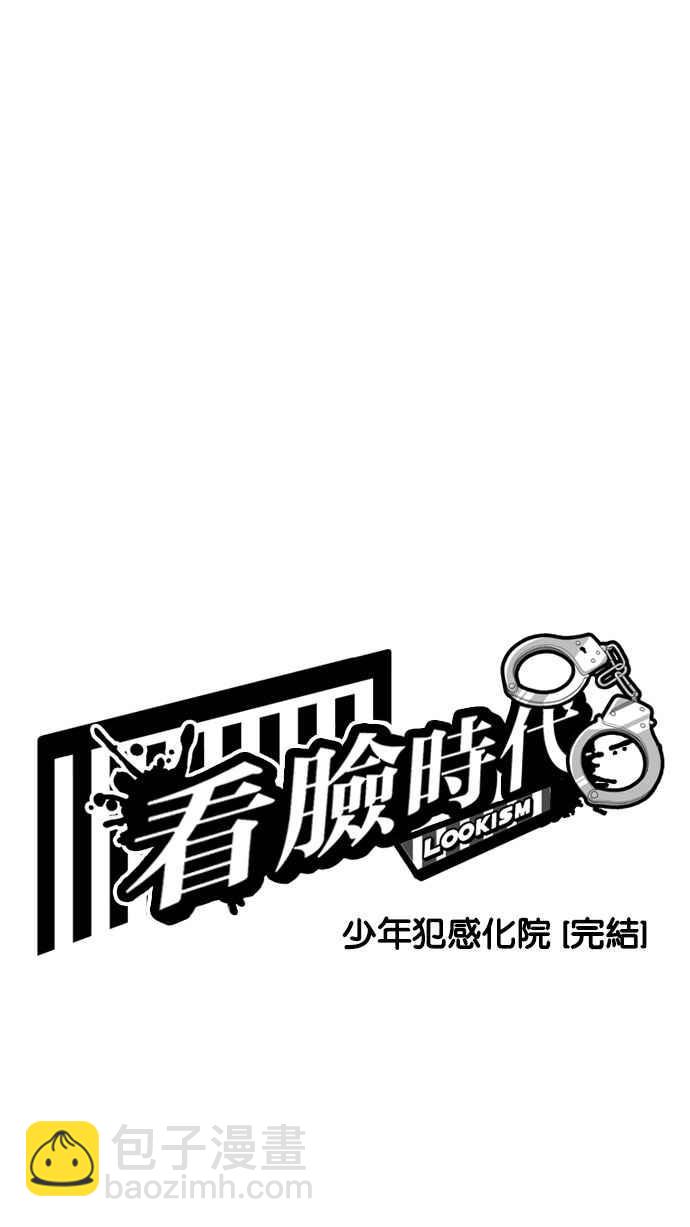 [第185话] 少年犯感化院 [完结]6