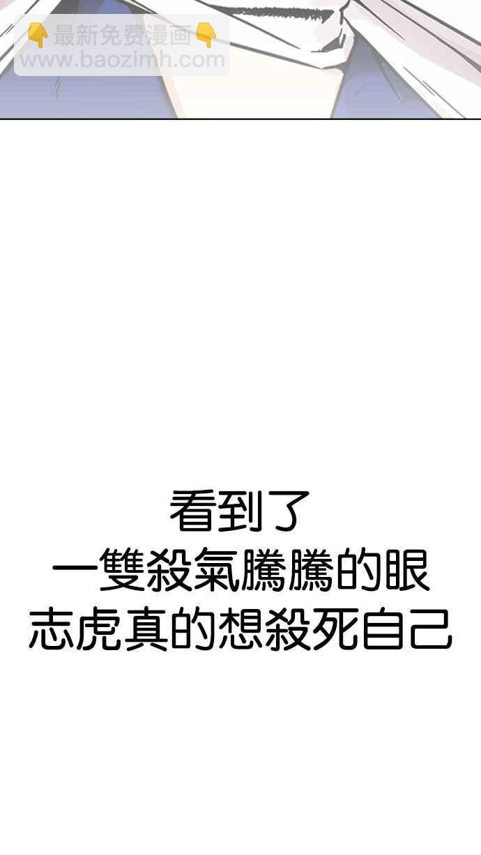 [第185话] 少年犯感化院 [完结]76