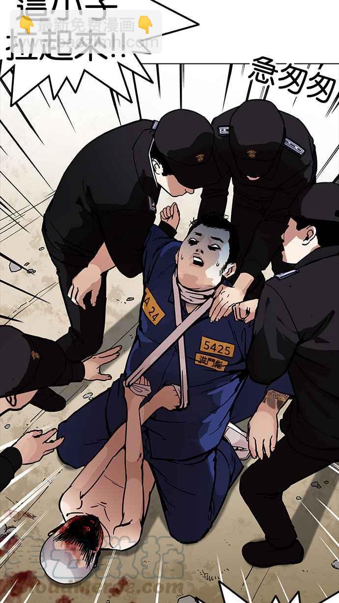 [第185话] 少年犯感化院 [完结]79