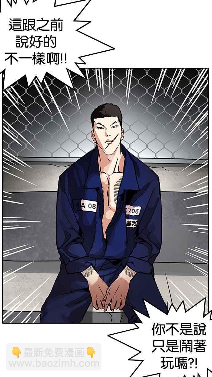 [第185话] 少年犯感化院 [完结]82